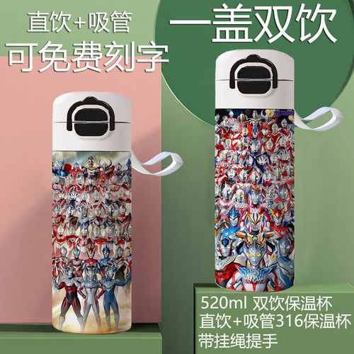奥特曼吸管直双饮保温杯小学生幼儿园上学专用男儿童大容量水壶瓶