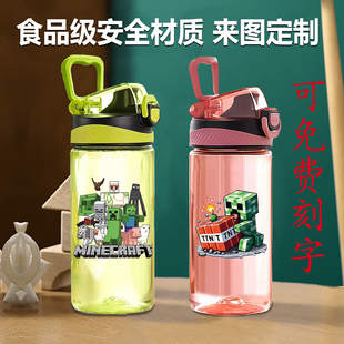 MC我的世界塑料水杯子夏男女上学生儿童幼儿园专用大容量卡通水壶
