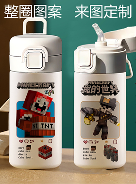 我的世界吸管保温杯苦力怕水杯子搞怪上学专用学生弹盖304不锈钢