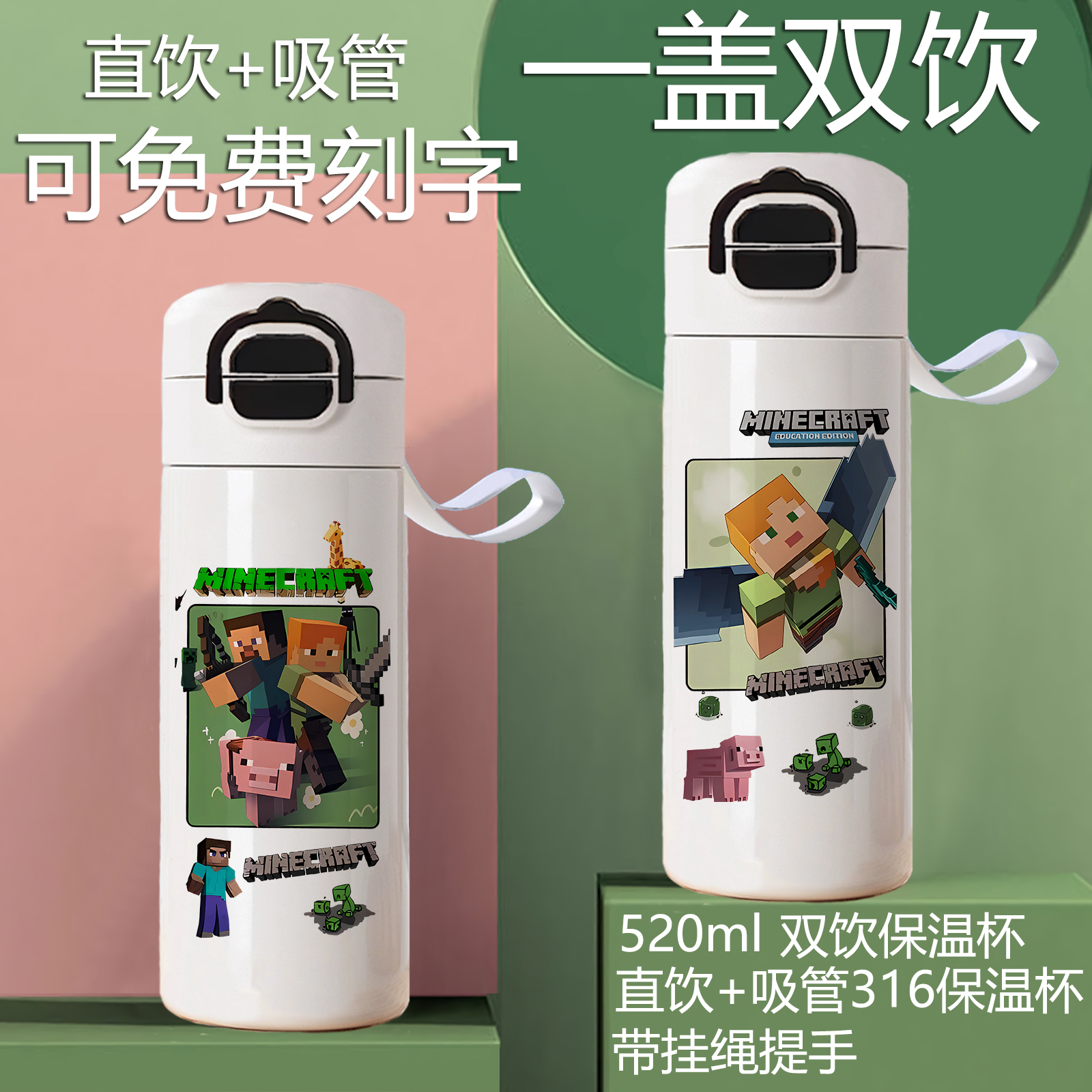 我的世界苦力怕吸管直饮双饮保温杯儿童上学生高颜值大容量水杯壶