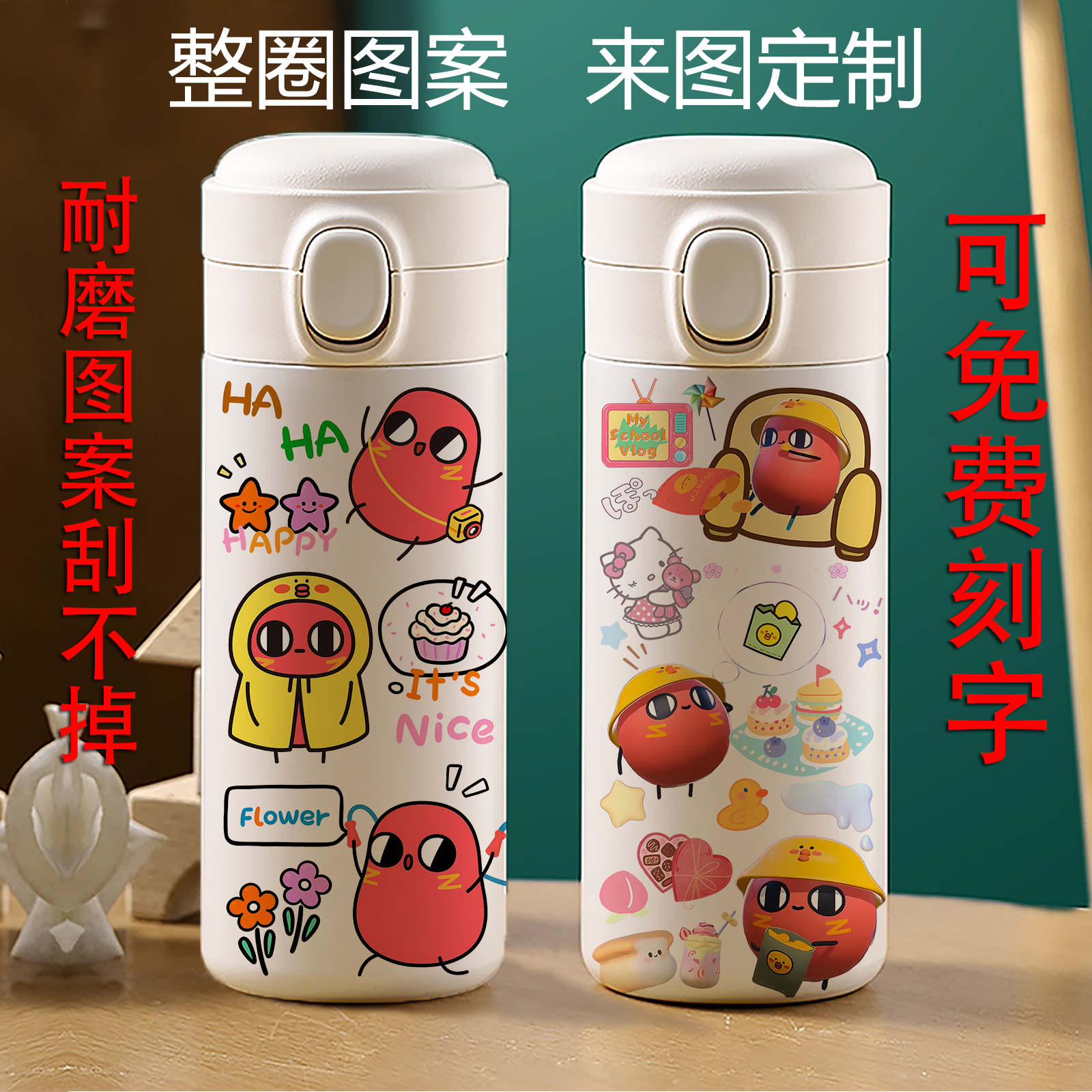 红小豆蛋仔派对卡通可爱保温杯
