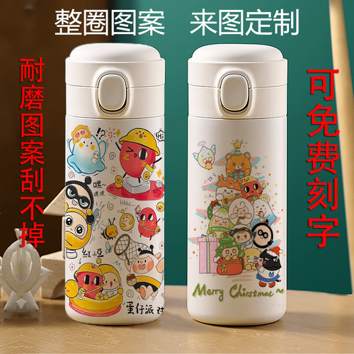 蛋仔派对316不锈钢保温杯创意