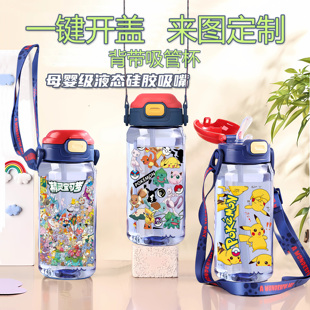 宝可梦动物皮卡丘背带吸管塑料水杯儿童学生幼儿园上学专用水壶瓶