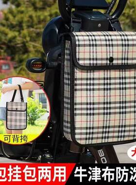 电动车前置防水多功能挂包