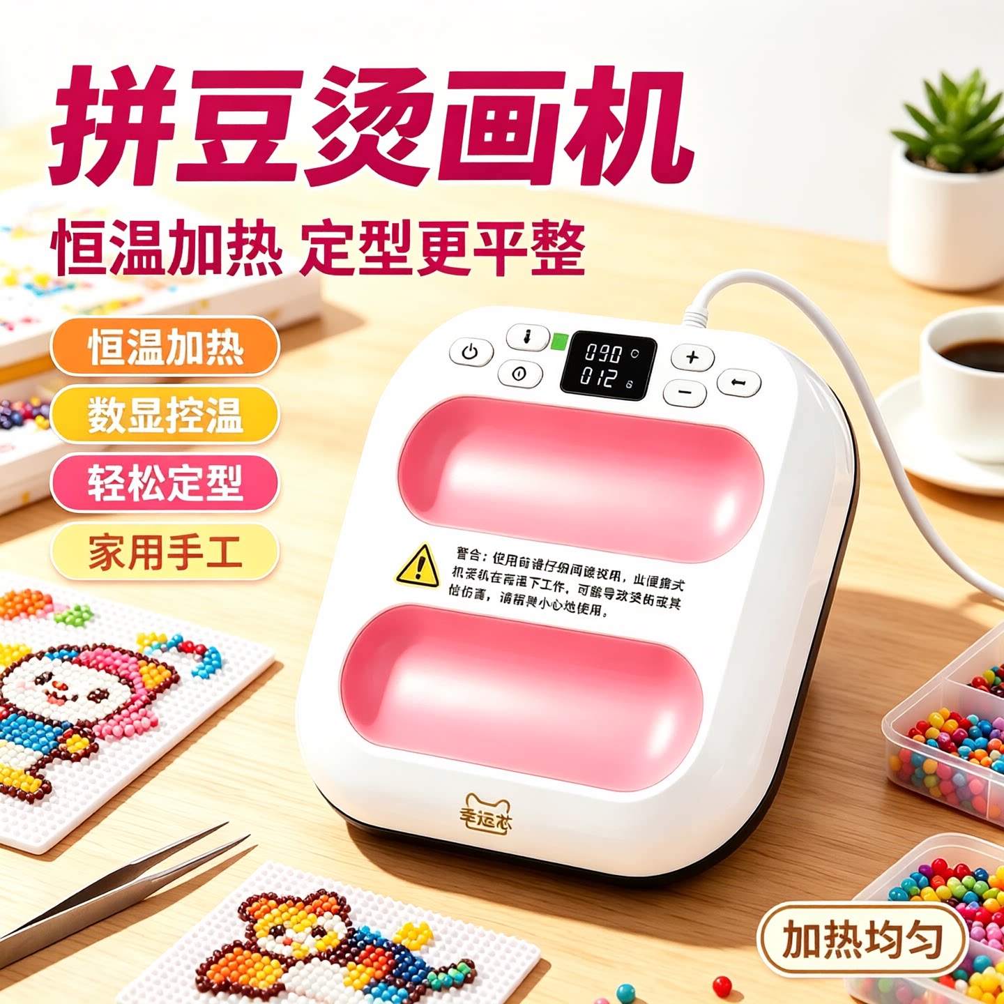 幸运芯卡影便携自动拼豆烫熨机