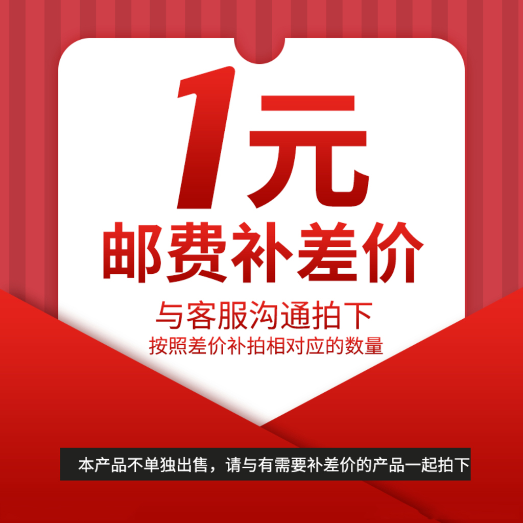 展架邮费/差价/设计费补拍链接 单拍不发货