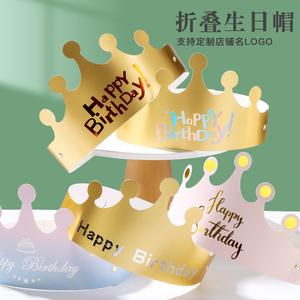折叠生日帽子网红皇冠帽蛋糕帽儿童男女宝周岁派对帽成人头饰定制
