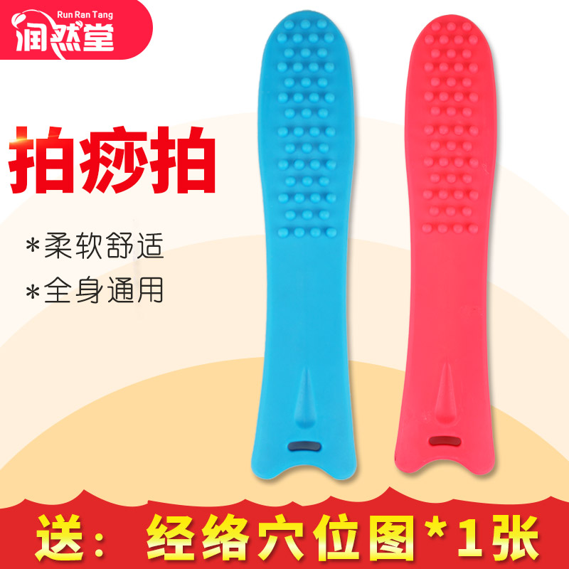 经络拍养生拍健康拍引痧条保健锤拍打棒硅胶健身拍弹性经络拍痧板