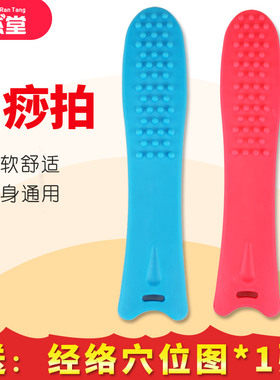 养生拍引痧条硅胶弹性保健锤