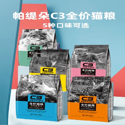 c3猫粮帕缇朵成猫幼猫奶糕2kg乌鸡营养增肥发腮猫粮去毛球奶糕粮