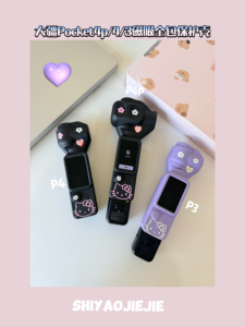 大疆pocket4p/4/3磁吸云台保护壳数码相机保护套收纳包防摔配件