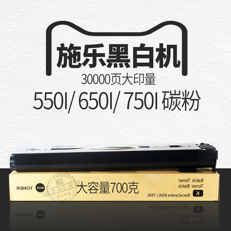 适用施乐黑白机650I 750I 5065 7500 6550 242 252黑色碳粉墨粉盒在类目 办公设备/耗材/相关服务, 墨粉硒鼓耗材类, 墨粉/碳粉中 - 来自Buy2taobao.com提供专业的淘宝代购服务