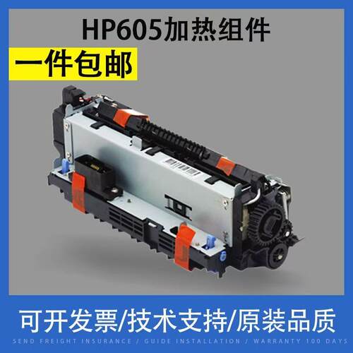 原装HPM601M602M603加热组件
