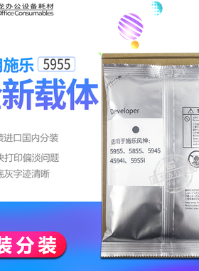 适用于施乐原装5945载体5955 5945I 5955I 5855散装铁粉显影剂