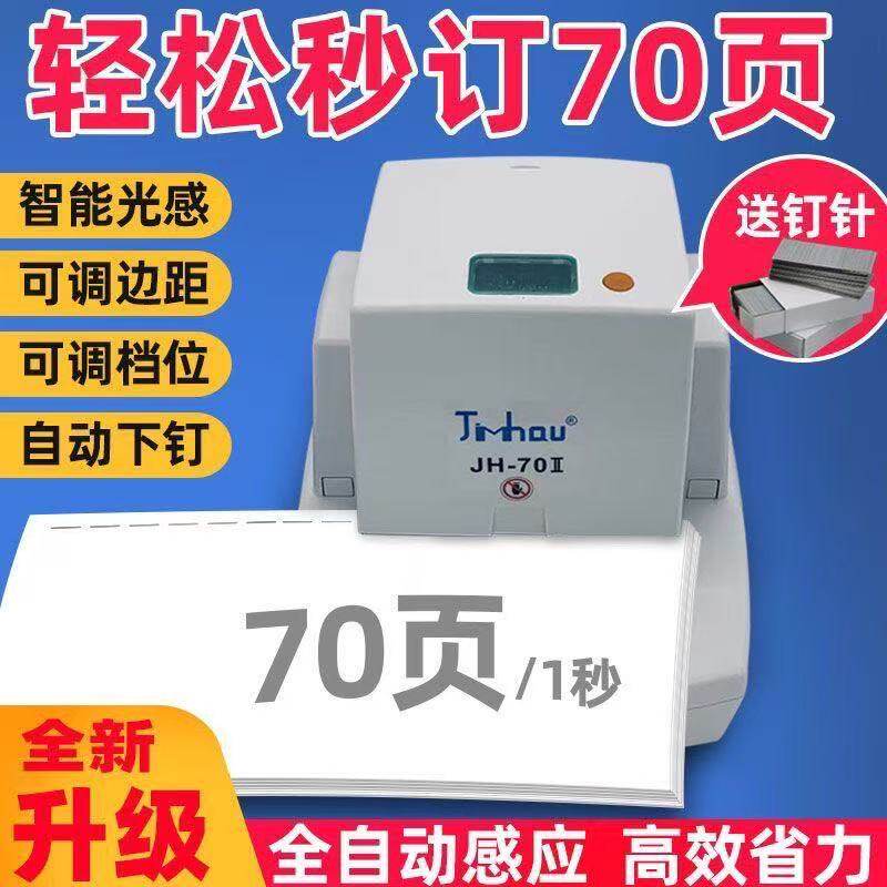 全自动电动感应广告店打钉神器