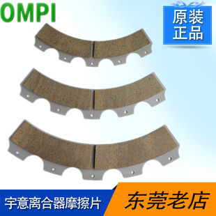 400 宇意OMPI金丰协易冲床干式 离合器刹车片KB100 200 600 500