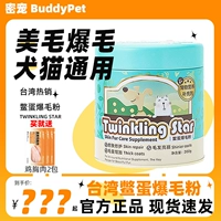 Twinkling Star T T T T T T 200G DOG CAT TEDDY MAO MAO MAO PET LECITHIN TAIWAN