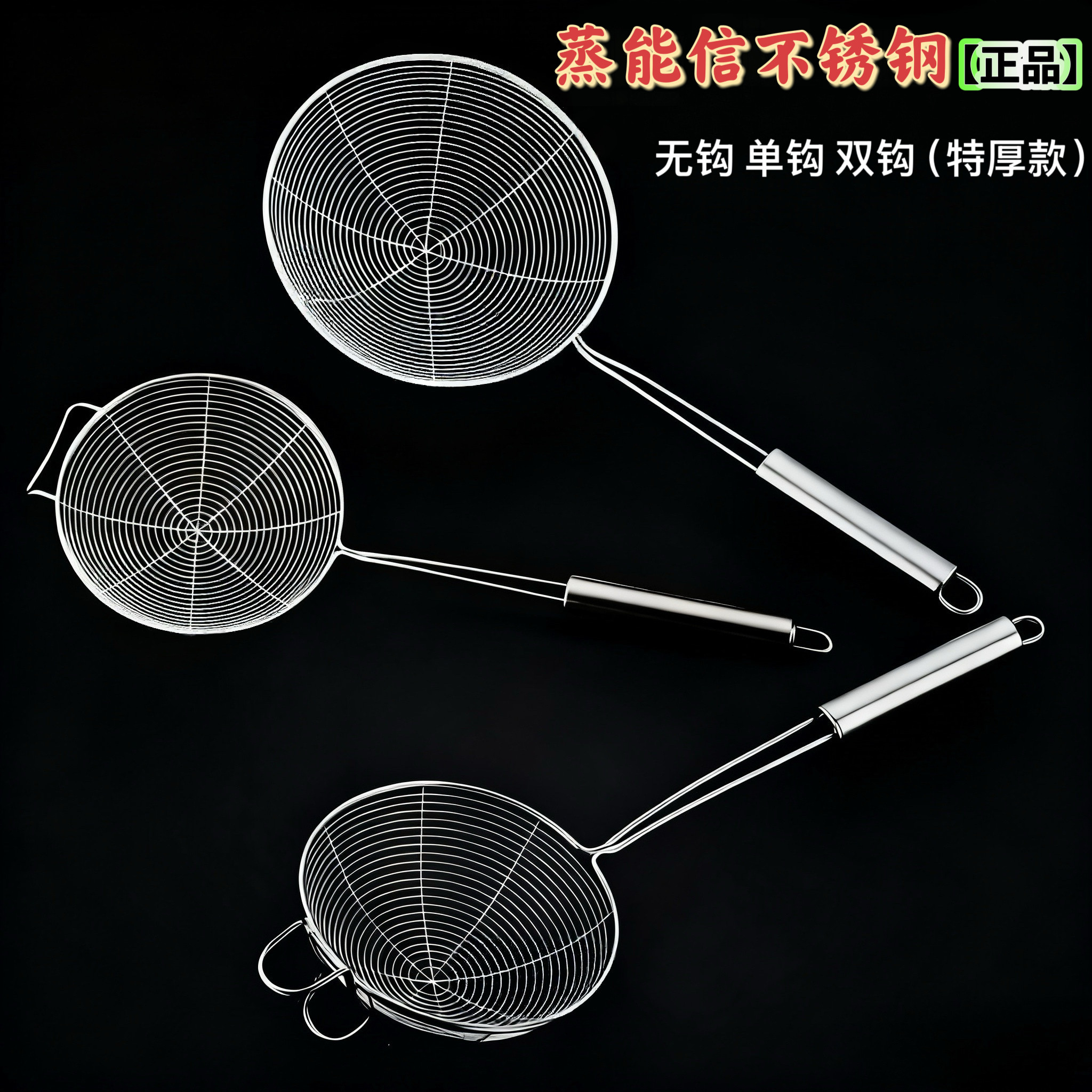 蒸能信不锈钢漏勺家用厨房捞面条火锅带挂钩油炸捞过滤网商用笊篱