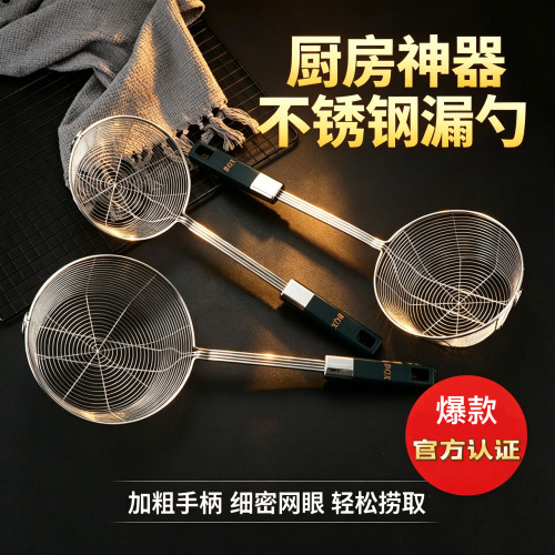 加厚不锈钢加深漏勺双筋加固