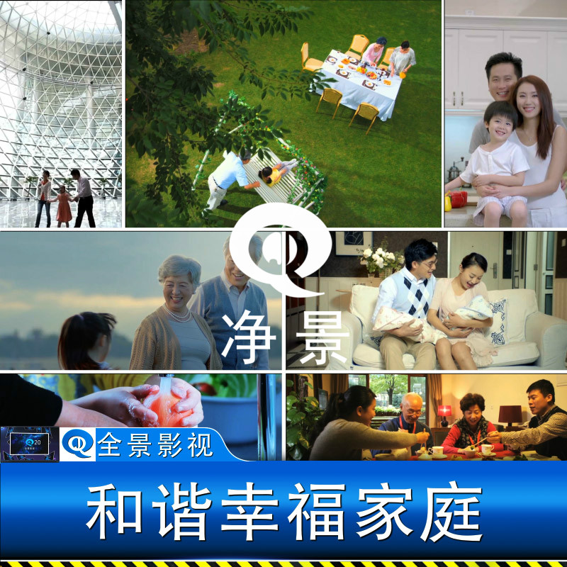 一家老人孩子笑脸幸福家庭亲子和谐社会快乐享受生活实拍视频素材