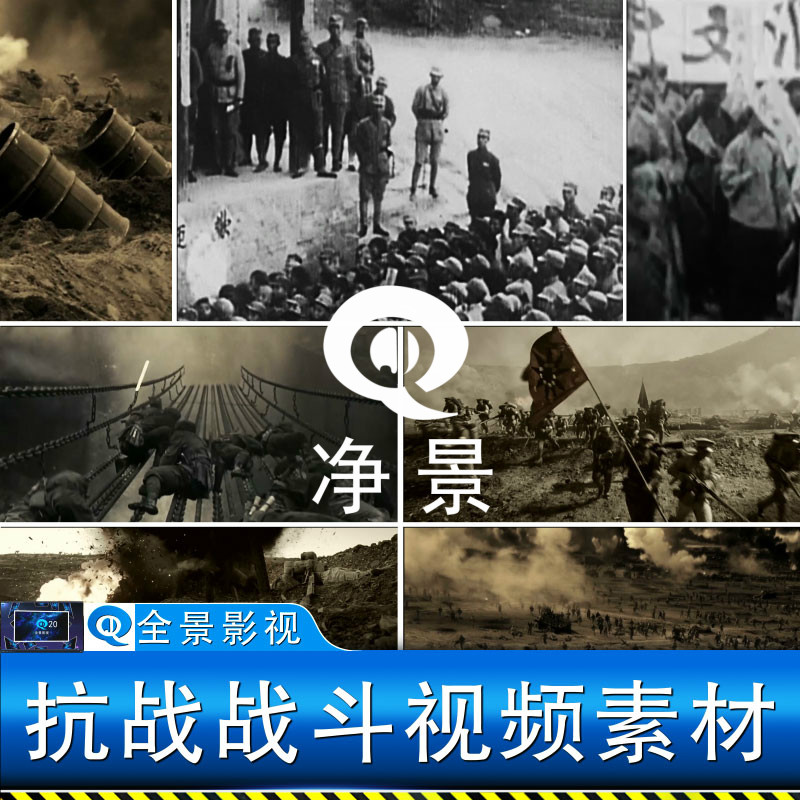 抗日解放战争国共红军淮海战役飞夺泸定桥战场斗冲锋建国视频素材