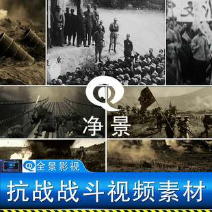 抗日解放战争国共红军淮海战役飞夺泸定桥战场斗冲锋建国视频素材