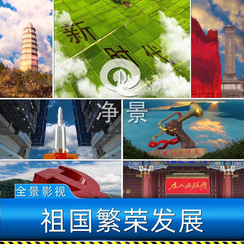 新中国新时代经济发展建设改革开放成就红船朗诵led背景视频素材