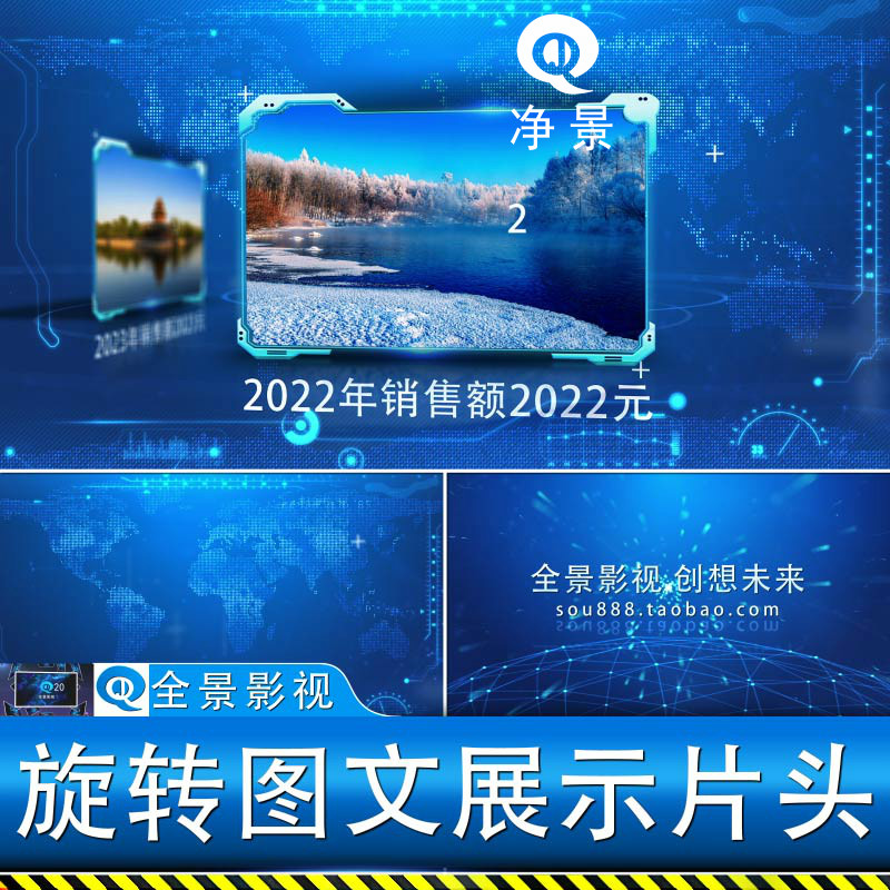 科技感蓝色现代大数据企业务业绩发展图文展示片头产品介绍ae模板
