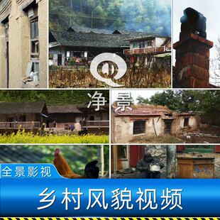 大山自然绿色农村乡村面貌炊烟囱朴素生活质朴废弃瓦房屋视频素材