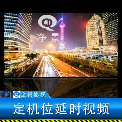 上海城市建设发展繁荣街道车流车水马龙东方明珠地标延时视频素材