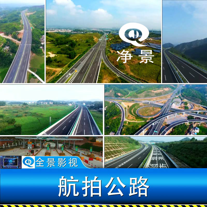 经济发展达交通现代化绿色城市建设高速公道路航拍立交桥视频素材