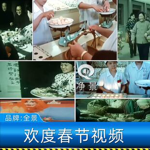 八十年代国营商店供销社购物年货春节过年节目影像老资料视频素材