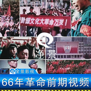 六七十年代革命初改革开放社会学生农民人民生活军人影像视频素材