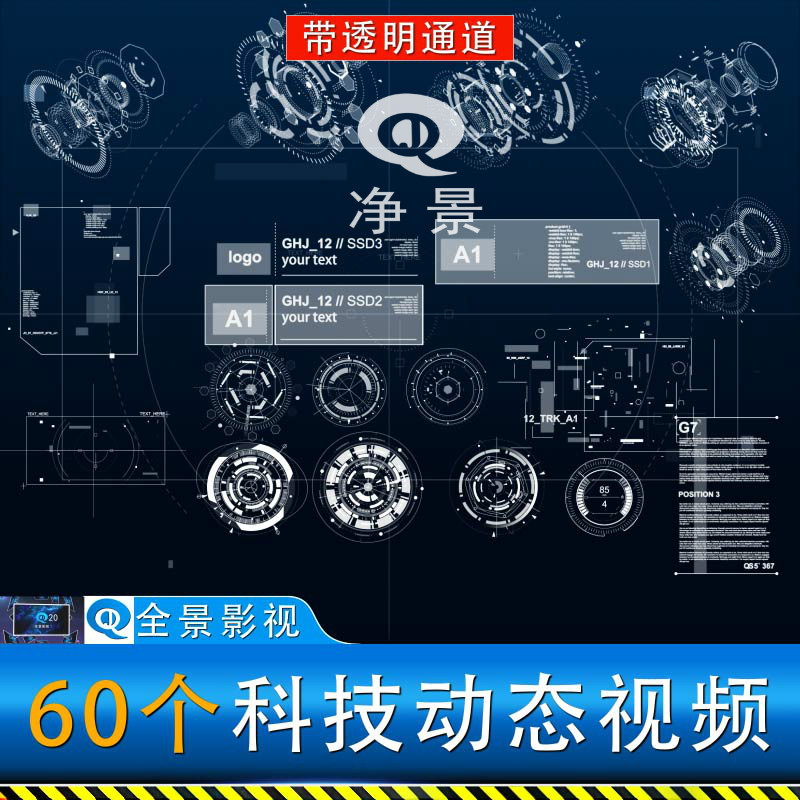 高科技现代化点线触摸大数据信息动态元素HUD带透明通道视频素材