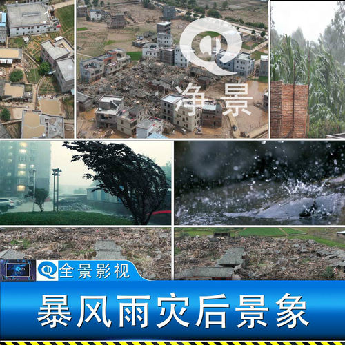 水灾狂风暴雨洪水洪灾后景象山洪泥石流自然洪涝灾害灾难视频素材