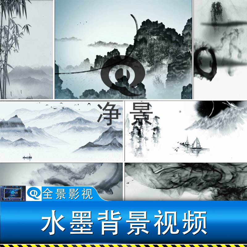 中国风山水墨古筝泼墨舞台表演背景竹子武术太极古典led视频素材