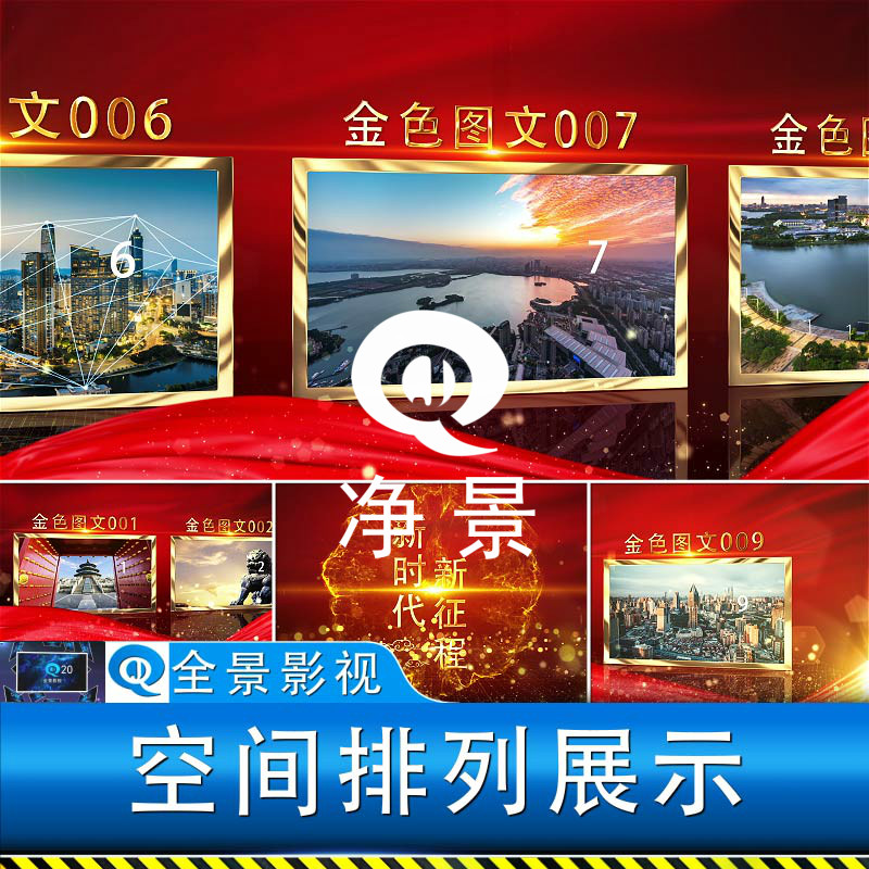 红色震撼大气红绸企业发展历程回顾图片文字荣誉成就展示ae模板