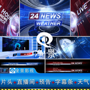 震撼科技演播厅新闻联播栏目电视专题节目频道文字预告片头ae模板