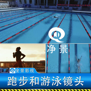 江边慢奔跑游泳池练习训练健身体育精神运动美好生活实拍视频素材