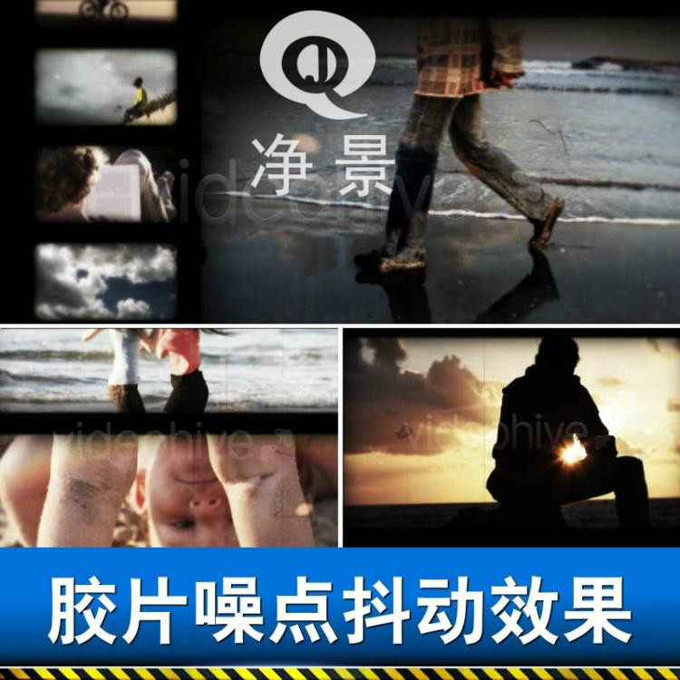 怀旧复古老电影胶片抖动做旧效果生活回忆照片展示综艺包装ae模板