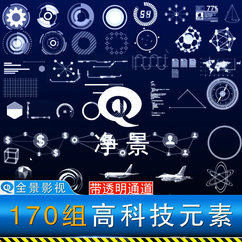 高科技现代化点线触摸大数据信息动态元素HUD带透明通道视频素材
