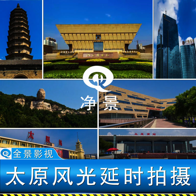 太原城市发展风光高铁火车南站图书博物馆延时航拍宣传片视频素材