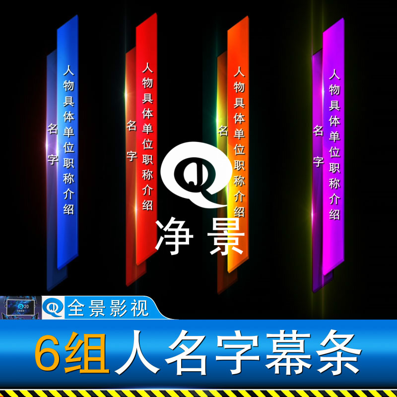 蓝色科技竖版人名字幕条企业员工采访人物单位职位身份介绍ae模板