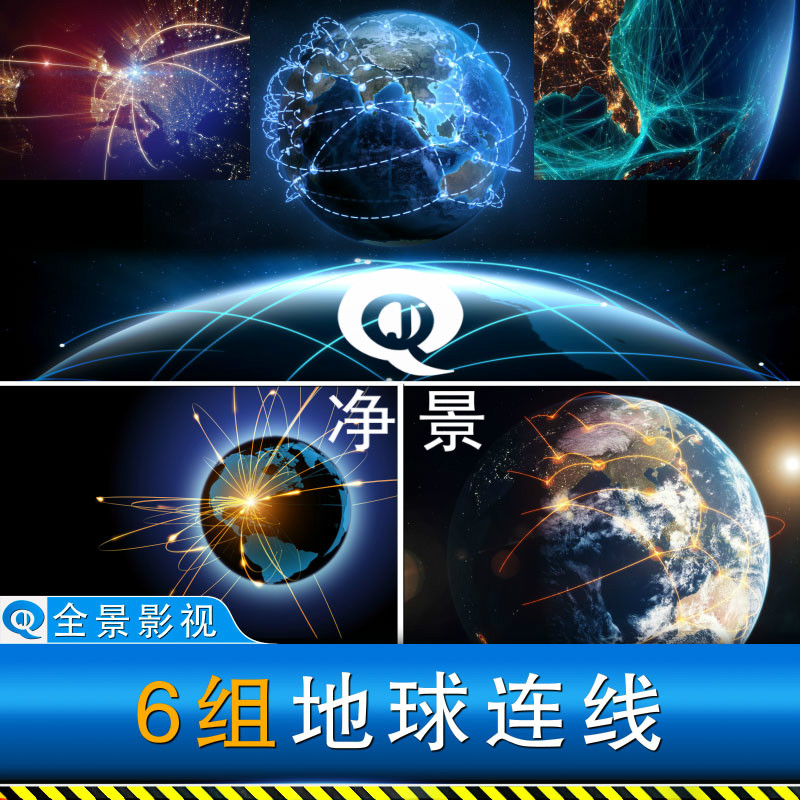 互联网信息大数据地球连线背景区域连接企业公司业务扩展视频素材