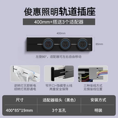 明装 家用可移动电力导轨插排餐边柜 轨道插座酒柜专用滑轨式