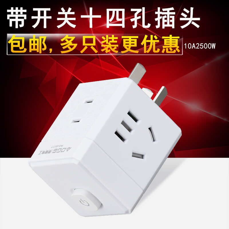 纯铜家用插头开关无线转换器插座图片