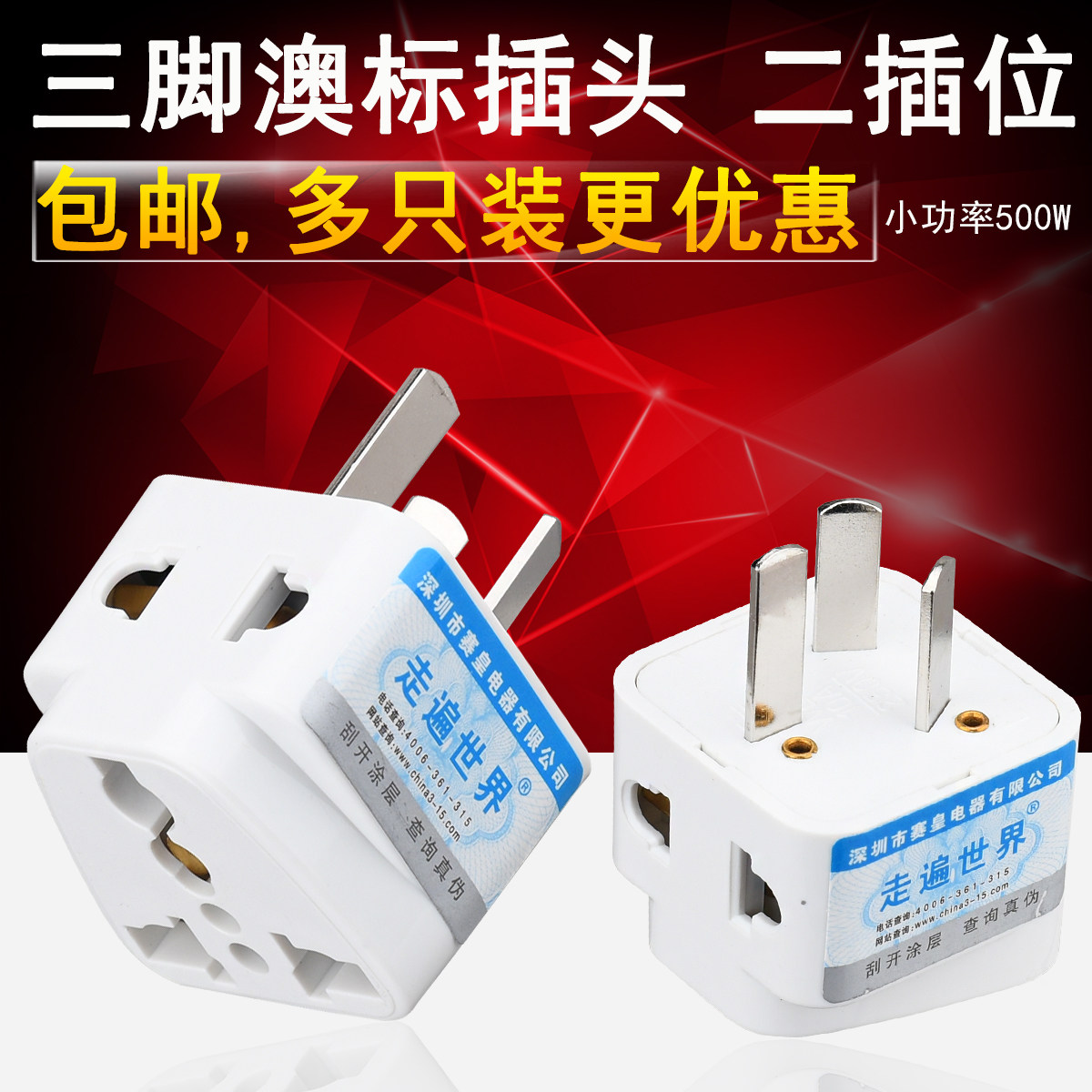 国标二插头 三插 英标两脚转三孔转换插座2转3国标三扁转换器插头