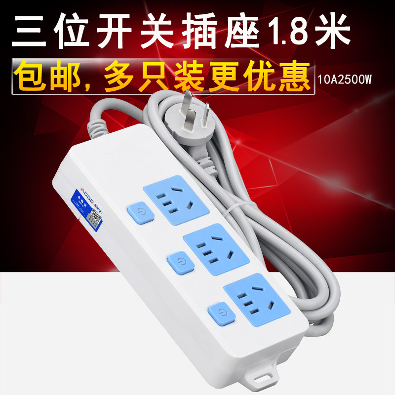 奥格家用插座独立开关纯铜带线