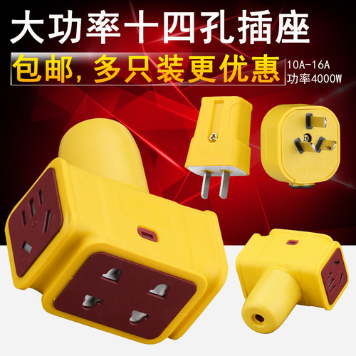 包邮蓝泰工程六插位大功率接线板