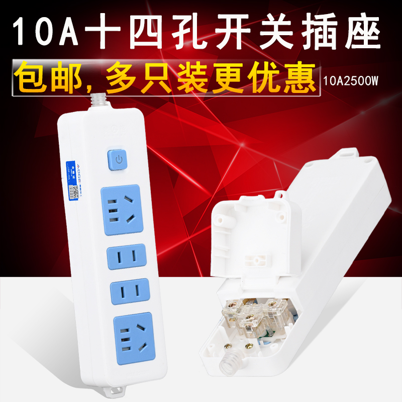 家用多插位开关灯纯铜接线板包邮